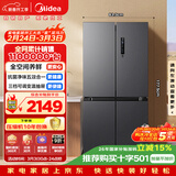 美的（Midea）471L十字门冰箱全空间养鲜抗菌净味一级能效风冷无霜双变频以旧换新BCD-471WSPZM(E)国家补贴