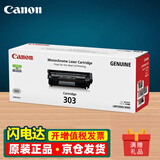 佳能（Canon）原装CRG303硒鼓lbp2900硒鼓黑色 适用佳能lbp2900+ lbp3000打印机墨盒碳粉盒 CRG-303 原装硒鼓 官方标配