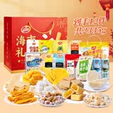 品香园海南三亚特产礼盒椰子零食糖果大礼包伴手礼椰子糖果干节庆送礼 C款到手12件2317g