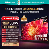 海信电视小墨E5Q Pro 55英寸 520分区U+MiniLED 信芯芯片消眩光柔光防眩屏 国家补贴 世界杯55E5Q-PRO