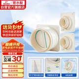 潜水艇（Submarine）厨房卫生间止逆阀经典款防味阀 排风扇止回阀防烟宝 一厨两卫套装