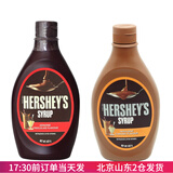 好时（Hershey’s）巧克力味糖浆进口黑巧克力酱摩卡咖啡奶茶甜品可可酱烘焙原料 巧克力味糖浆623g+焦糖风味调味糖浆623g