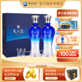 洋河 【官方授权】蓝色经典 绵柔浓香型白酒 46度 480mL 2瓶 天之蓝 礼盒装