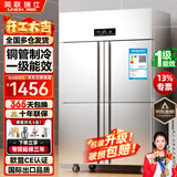 英联瑞仕商用四门冰箱商用六门冰箱保鲜柜餐饮酒店厨房冰箱双温冷藏冷冻不锈钢商用冰箱四开大容量四门冰柜 【一级能效】豪华款四门上冷藏下冷冻【铜管制冷】