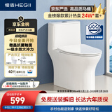 恒洁（HEGII）京东联名马桶S3 家用虹吸马桶小户型坐便器DCF0300PT-400