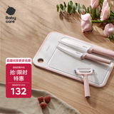 babycare辅食刀具套装厨房家用宝宝辅食工具砧板陶瓷刀具套装4件套馥郁粉