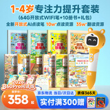 贝灵开放式点读笔幼儿早教1-4岁专注力提升早教机玩具男女生日礼物