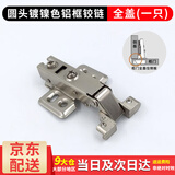 百蒂安铝框玻璃门铰链酒柜玻璃门合页铝柜门铰链铝合金柜门合页极简玻璃 圆头镍色铝框阻尼铰链（全盖）