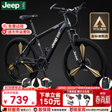 Jeep吉普山地车自行车学生成人减震碟刹通勤变速越野青少年巡航者C800 巡航者-一体轮-骑士黑 24寸(建议身高140-155cm) 27速顶配版