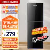 康佳（KONKA）饮水机下置式家用立式温热型/冷热型快速加热下置水桶饮水器 【双门黑色】下置水桶三出水 制冷制热型