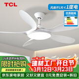 TCL全光谱护眼风扇灯客厅吊扇灯餐厅灯风扇一体电风扇吊灯 吊杆白色-56寸五叶-变频-遥控