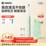 鸿蒙智选力博得电动牙刷智能声波牙刷优漾2 长续航全自动成人学生情侣款送男友送女友生日礼物元气绿