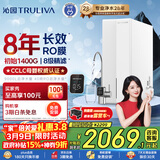 沁园家用净水器双子芯1200G 8年RO反渗透过滤器 厨房专用台下用直饮净饮一体机数显龙头UR-S61276