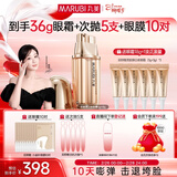 丸美眼霜 胶原蛋白小金针日夜眼霜18g敏肌修护淡细纹抗皱38女神节礼物