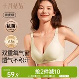 十月结晶哺乳文胸春季裸感透气产后喂奶孕产妇哺乳内衣 青麦绿XL码