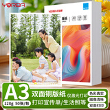 优必利 激光铜版纸A3 彩色打印纸高光照片相片纸名片纸激光双面打印纸128g 50张/包 7213