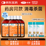 可孚 碘伏消毒液婴儿小瓶家用皮肤伤口消毒碘酒喷剂 扁瓶100ml*5