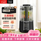 松下（Panasonic）破壁机 轻音设计 榨汁机 豆浆机 料理机家用1.2L容量 降噪彩屏触控 MX-H6201