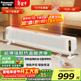 松下（Panasonic）踢脚线取暖器家用轻音石墨烯电暖器移动地暖居浴两用对流大面积电暖气节能制热卧室办公室暖气片 DS-A215ACW【升级三维超薄+AI语音】