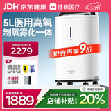 维德5L升医用制氧机家用老人吸氧机呼吸高原雾化氧气机ZY-5VW国家补贴