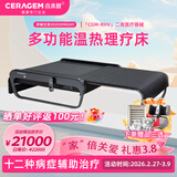 喜来健多功能温热理疗床医疗器械按摩床家用按摩脊柱扫描定点定位理疗床 CGM-RHV第四代曜石黑升级款
