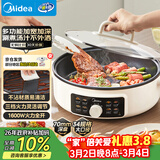 美的（Midea）家用电饼铛烙饼锅三明治机早餐煎烤机电火锅电炒锅烤肉锅70mm加深多功能锅抗菌电煎锅JKC3463