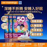 雀巢香港万宁乐50+羊奶粉全家营养中老年人奶粉关节养护舒缓改善失眠 【尝新装】睡得好羊奶粉25g*3包 效期27.5
