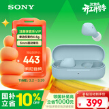 索尼（SONY）WF-C510 蓝色 轻巧舒适真无线耳机 3.8女神节 礼物