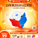 GAN魔方异形儿童益智玩具专业比赛顺滑速拧解压礼物斜转芯定位版