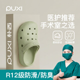 朴西沙滩休闲洞洞鞋女士EVA厚底增高情侣凉鞋男 薄荷曼波 37-38 