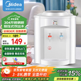 美的（Midea）饮水机家用上置式桶装水办公室小型台式桌面迷你加热饮水器MYR720T 制热型