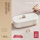OIDIRE（偶点）超声波清洗机 超声波眼镜清洗机清洗器全自动便携首饰表带牙套假牙化妆刷清洁机洗眼镜机 ODI-CS06 超声波清洗机 杀菌款
