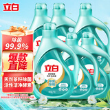 立白天然茶籽洗衣液 14斤 除菌除螨抑菌 手洗机洗祛味去渍 6瓶套装