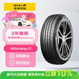 佳通轮胎(Giti)汽车轮胎205/55R16 91H E1 原配 大众宝来 适配速腾/朗逸