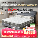 顾家家居（KUKA）梦想垫PLUS 2cm天然乳胶床垫席梦思主次卧床垫梦想垫1016 1.8x2米