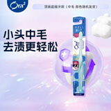 皓乐齿（Ora2）牙刷 超细(中毛) 小刷头 呵护牙龈 细微去渍 颜色随机 日本进口