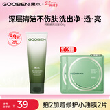 果本鳄梨焕亮舒颜洁面乳100g  深层清洁绵密泡沫洗面奶38女神节礼物