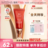 谜尚（MISSHA）红BB魅力润颜修容素颜霜SPF42/PA+++美白经典款21号妇女节礼物