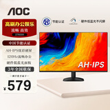 AOC 显示器 27英寸 120Hz IPS HDMI全高清1080P HDRMode 三边微边 低蓝光不闪屏 液晶办公电脑显示屏 【新】 AH-IPS  27B31H