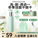 泊美氨基酸洗面奶油橄榄原B5洁颜蜜洗卸合一120ml 送女友礼物