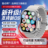 智点赞华强北S11Ultra3顶配版蜂窝智能插卡电话运动手表S10WiFiWatch男女大小中学生成人全网通MAX续航王 S11Ultra3【顶配银】双系统+大内存+续航王 摩斯密码+抽拔旋转摄像头+