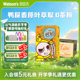 屈臣氏（Watsons）碧泉鸭屎香柠檬茶0脂原叶萃取真果汁茶饮料250mL*12盒整箱