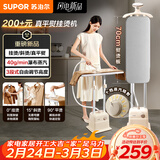 苏泊尔（SUPOR）【10档精烫】立式挂烫机40g/min大蒸汽2L水箱家用熨烫机大功率手持熨斗机EGU-235A新年礼物