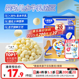 小鹿蓝蓝婴幼儿水牛乳溶豆 宝宝零食婴标6月+易融易吞咽儿童溶豆零食 18g