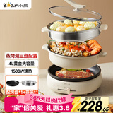 小熊（Bear）电火锅 多功能料理锅 电煮锅家用火锅专用锅分体式多功能锅料理烤肉涮肉锅火锅锅C40W2 4L