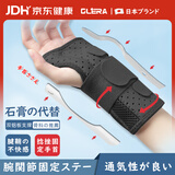 Olera腱鞘炎护腕医用级骨折扭伤护具固定夹板护手腕支具腕管综合征