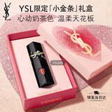 YSL圣罗兰黑管镜面爱心唇釉610口红滋润化妆品生日礼物送女友女神节礼物