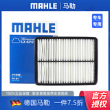 马勒 空气滤芯/滤清器/空滤适用 新胜达2.0T/2.4/3.0(13至18款)