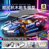 联合创想兰博基尼积木兼容乐高玩具男孩6-12岁巨大型跑车模型男生日礼物