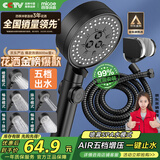 四季沐歌（MICOE）黑色增压淋浴花洒喷头套装 浴室淋浴头花洒手持花洒三件套HS125